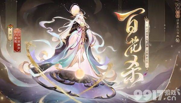 阴阳师百花杀什么时候上线 百花杀上线时间一览