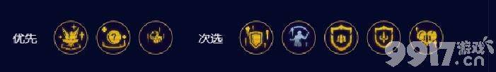 《云顶之弈》s9.5开飙剑姬阵容如何搭配 开飙剑姬阵容搭配指南  第11张