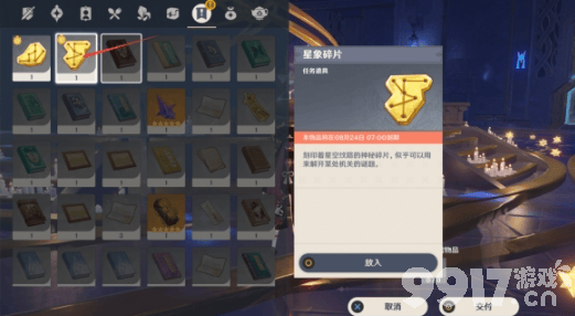 原神亘古的苍星都有啥玩法 亘古的苍星秘境玩法及解密技巧分享  第5张