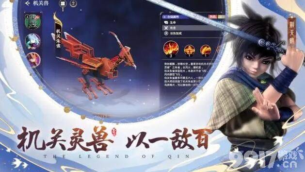 《秦时明月：沧海》英雄升星有啥条件 英雄升星条件介绍  第6张