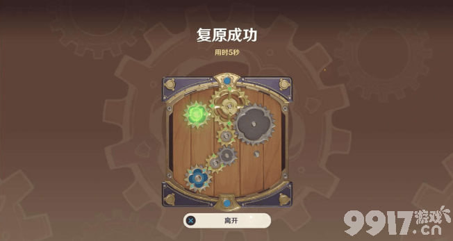 原神恒动械画活动如何玩 恒动械画所有械画部件玩法解析  第32张
