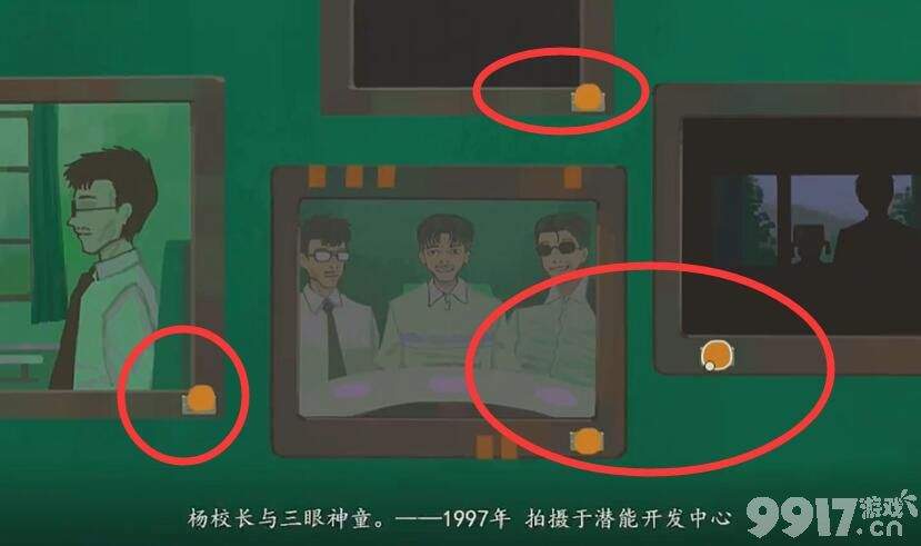 《三伏》游戏第一章如何通关 第一章挑战流程  第9张