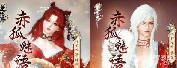 《逆水寒手游》以武犯禁任务如何完成 以武犯禁任务玩法分享  第8张