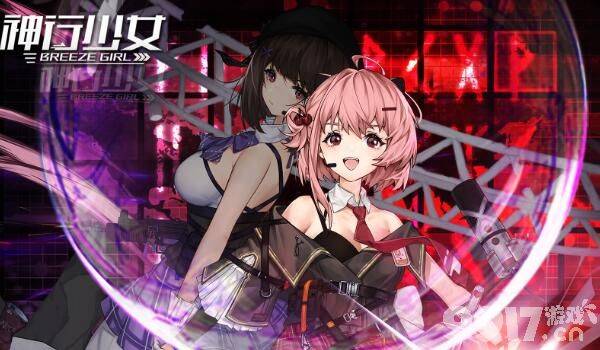 《神行少女》兑换码有哪些 最新礼包兑换码大全  第3张