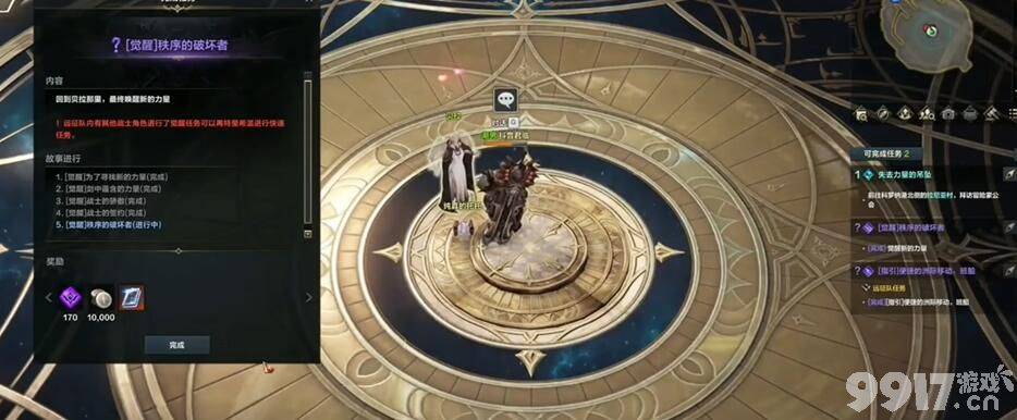 《命运方舟》觉醒任务名称是什么 觉醒任务名称一览  第10张