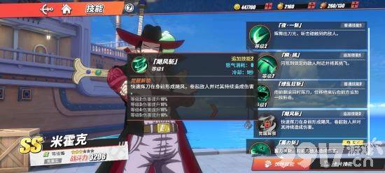 热血航线鹰眼米霍克技能强度如何 鹰眼米霍克技能玩法解析  第6张