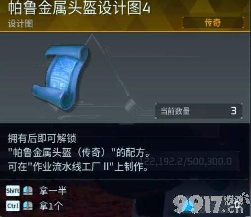 《幻兽帕鲁》云海鹿如何获取 云海鹿合成公式分享  第9张