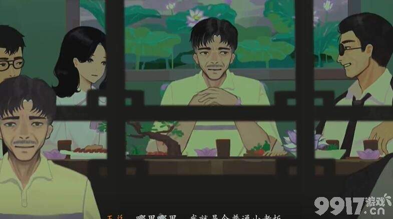 《三伏》游戏第一章如何通关 第一章挑战流程  第13张