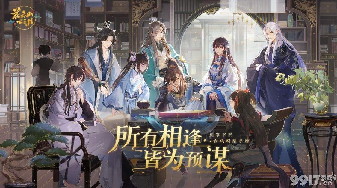 花亦山心之月 11月26日公测强度节奏榜捏脸数据导入方法 Bt手游攻略 9917游戏