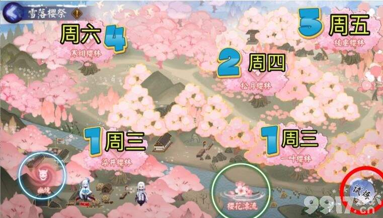 阴阳师枝垂樱林如何快速通关 垂樱林通关技巧及路线分享  第5张