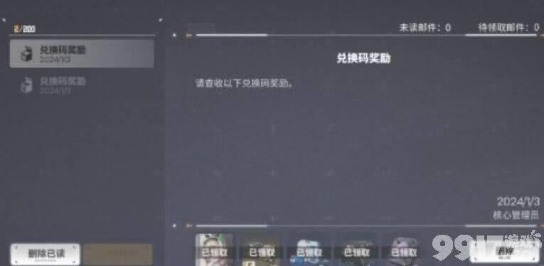 《交错战线》荧阵容搭配方案有哪些 荧阵容搭配方案推荐  第13张
