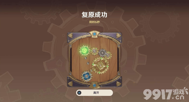 原神恒动械画活动如何玩 恒动械画所有械画部件玩法解析  第39张