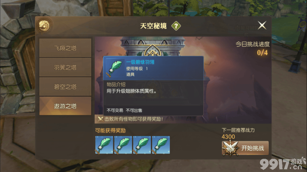 《龙之谷2》手游地狱犬巢穴任务如何完成 地狱犬巢穴任务玩法分享  第7张