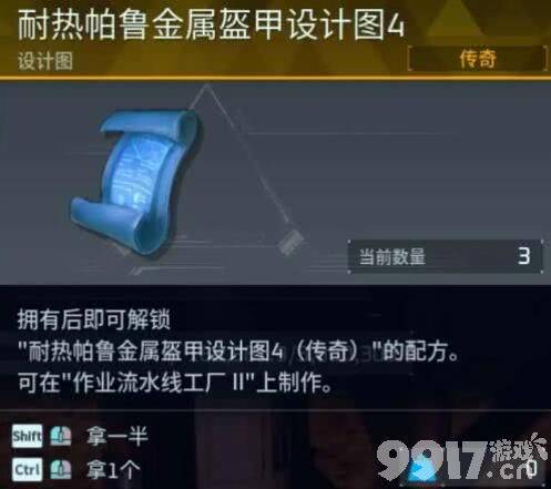 《幻兽帕鲁》云海鹿如何获取 云海鹿合成公式分享  第12张