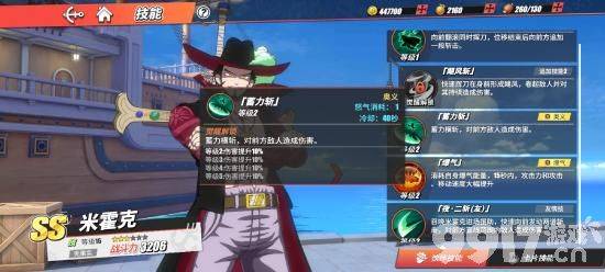 热血航线鹰眼米霍克技能强度如何 鹰眼米霍克技能玩法解析  第8张
