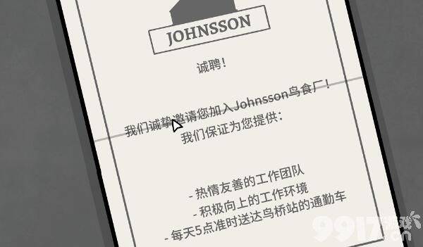 锈湖地铁繁花第四章如何玩 第四章最新玩法解析[图文]  第6张