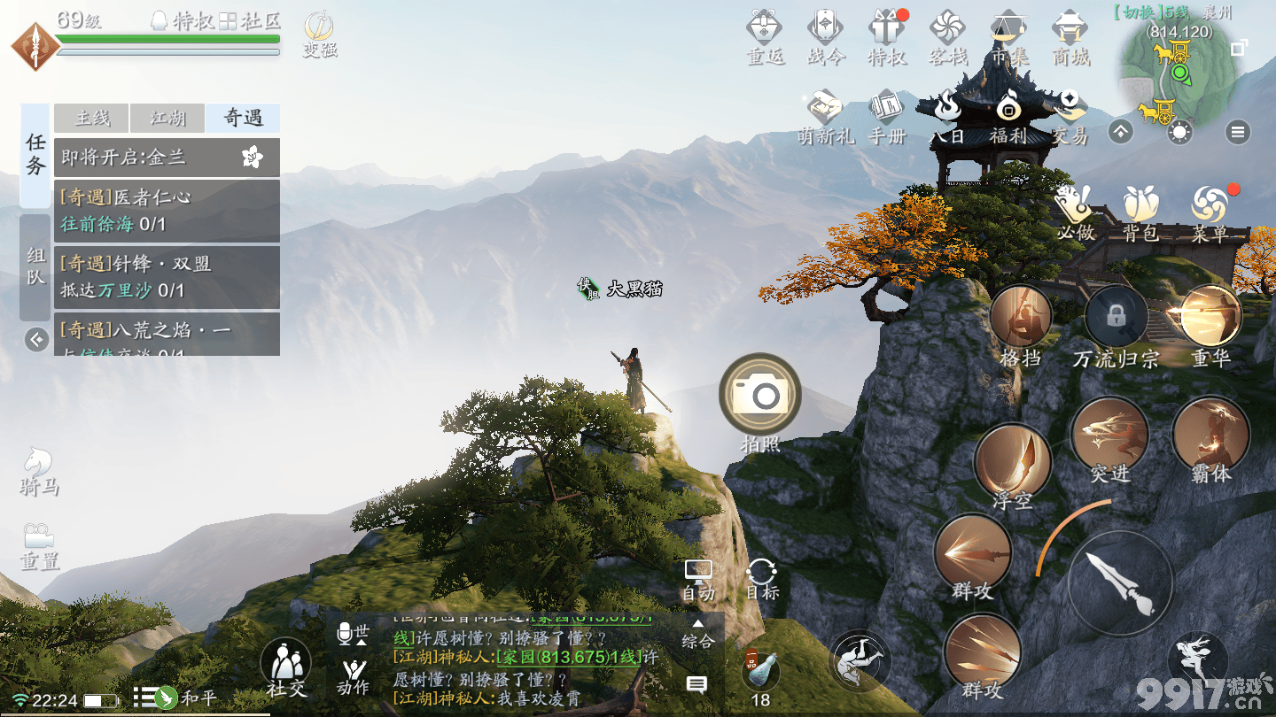 《天涯明月刀手游》神威心法如何选择 神威心法搭配方案推荐  第12张