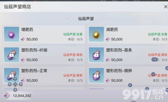 《天谕手游》银宝箱分布在哪里 银宝箱分布位置一览  第12张