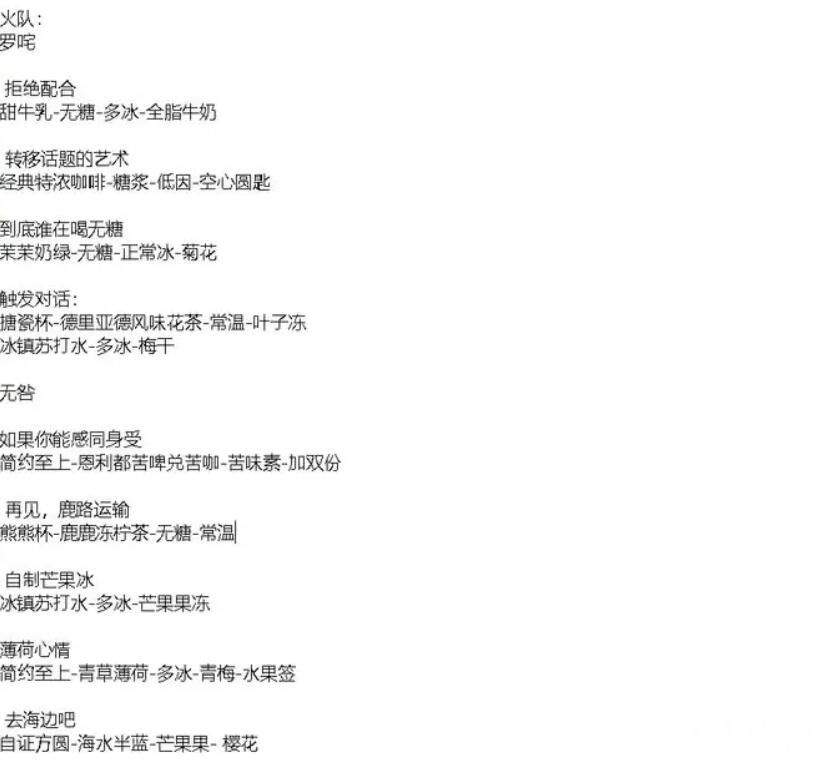 白荆回廊茶憩该如何制作 2023茶憩制作配方分享  第7张