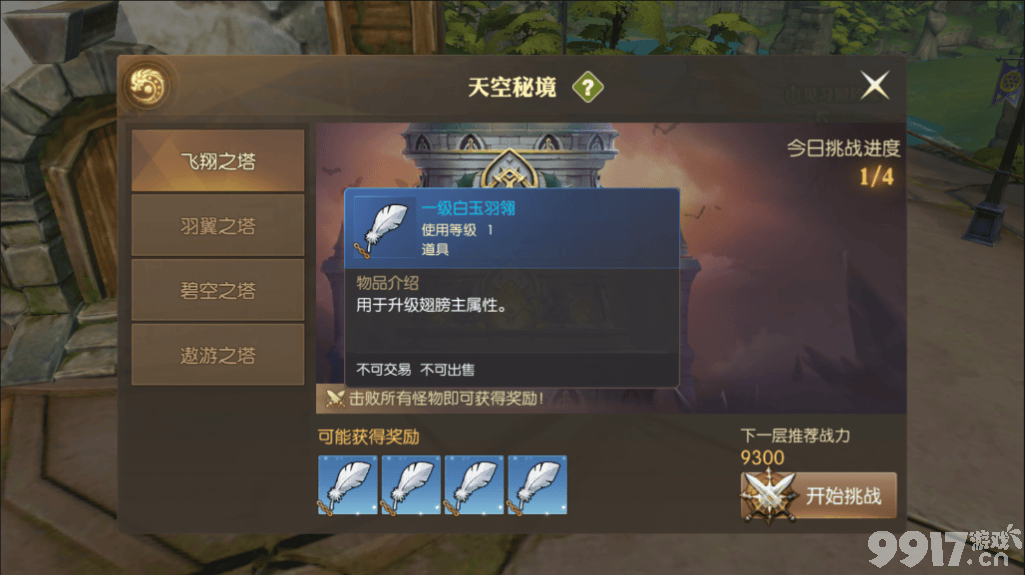 《龙之谷2》手游地狱犬巢穴任务如何完成 地狱犬巢穴任务玩法分享  第8张
