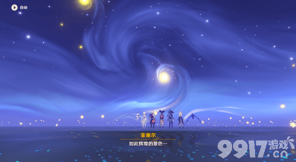 原神亘古的苍星都有啥玩法 亘古的苍星秘境玩法及解密技巧分享  第44张