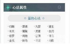 天涯明月刀手游都有哪些心法  天涯明月刀手游所有心法汇总解析  第7张