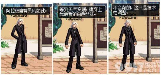 DNF史派克分布在什么地方 史派克NPC分布地点详解  第8张