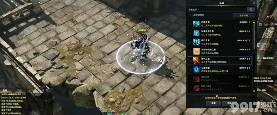 《命运方舟》觉醒任务名称是什么 觉醒任务名称一览  第8张