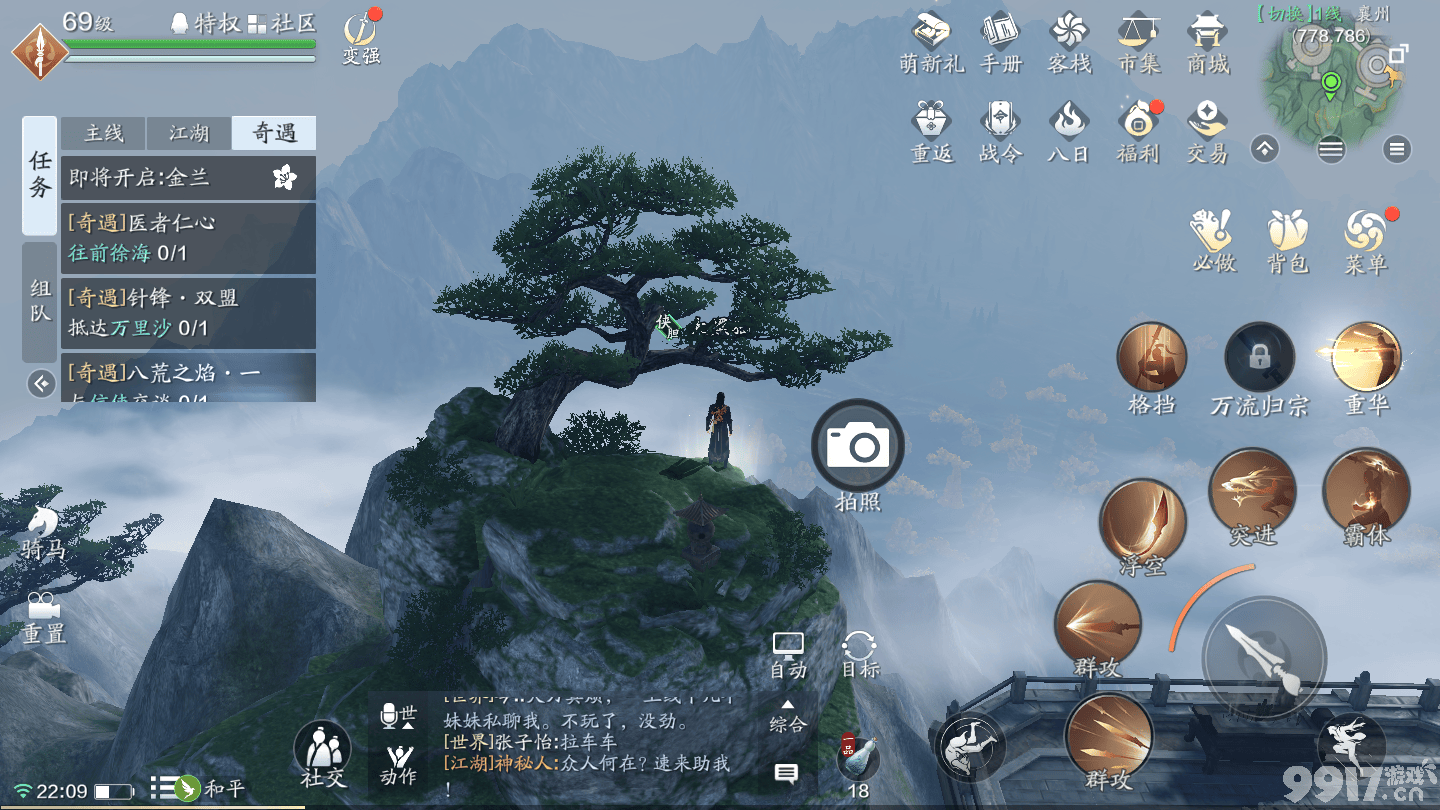 《天涯明月刀手游》神威心法如何选择 神威心法搭配方案推荐  第6张
