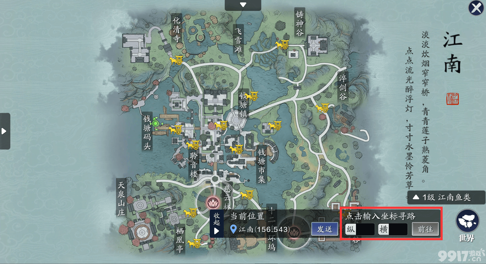 《天涯明月刀手游》神威心法如何选择 神威心法搭配方案推荐  第14张
