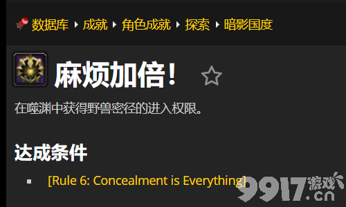 魔兽世界血环熔炉分布在哪 血环熔炉分布地点及渊誓猎魂犬获取详解  第7张