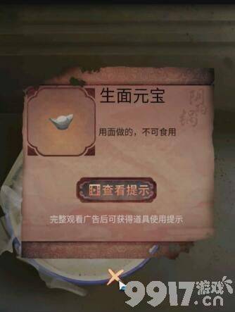 阴阳锅2同心劫第三章都有哪些解密玩法 第三章速通玩法图解  第15张