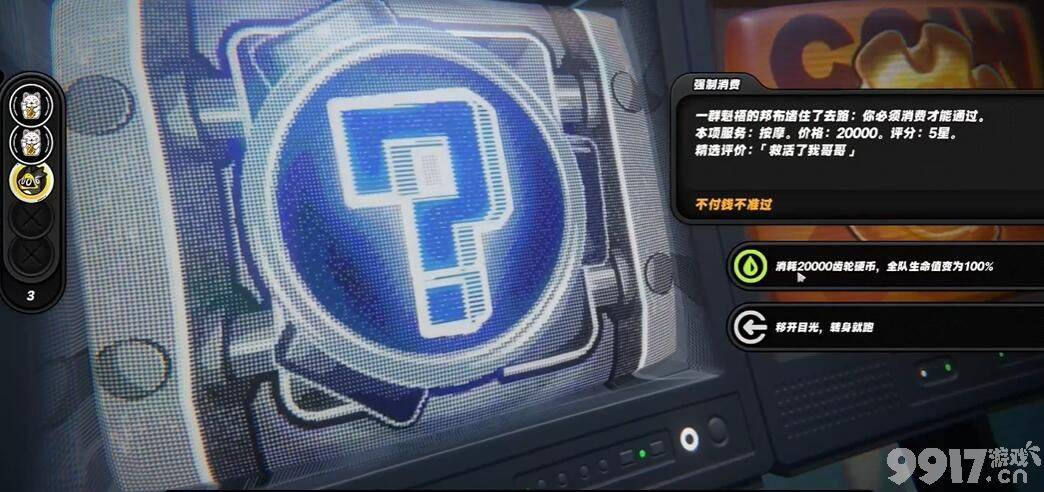 《绝区零》格莉丝偶遇事件如何完成 格莉丝偶遇事件玩法分享  第14张