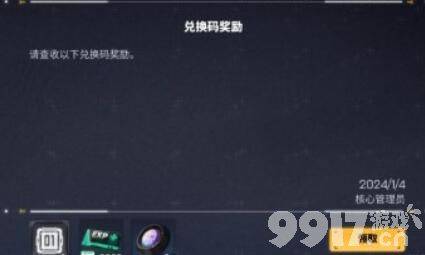 《交错战线》荧阵容搭配方案有哪些 荧阵容搭配方案推荐  第14张