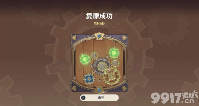 原神恒动械画活动如何玩 恒动械画所有械画部件玩法解析  第45张