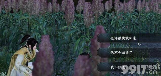 逆水寒手游羌笛不须怨奇遇如何完成 羌笛不须怨奇遇做法指南  第4张