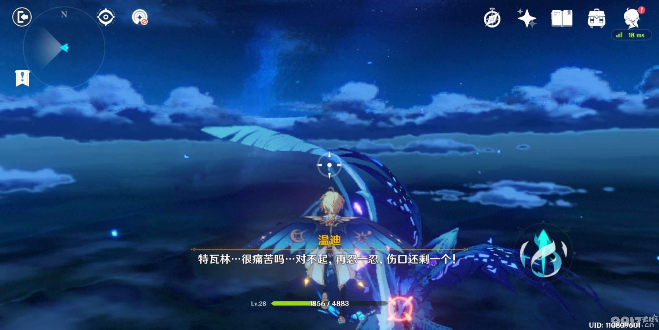 原神4.2水形幻人boss分布在什么地方 水形幻人boss所在地点分享  第11张