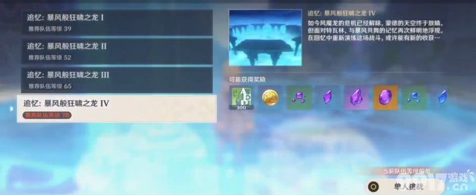 原神4.2水形幻人boss分布在什么地方 水形幻人boss所在地点分享  第13张