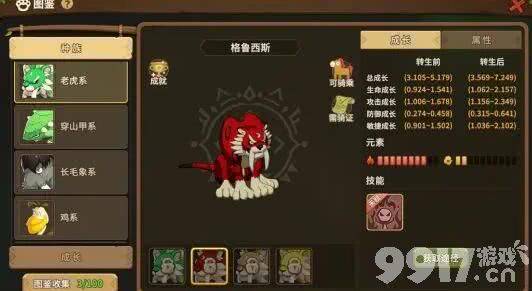 《石器时代觉醒》攻人如何加点 攻人加点指南  第11张
