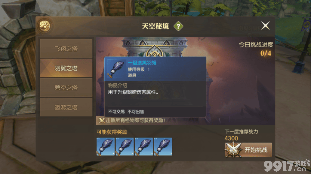 《龙之谷2》手游地狱犬巢穴任务如何完成 地狱犬巢穴任务玩法分享  第5张