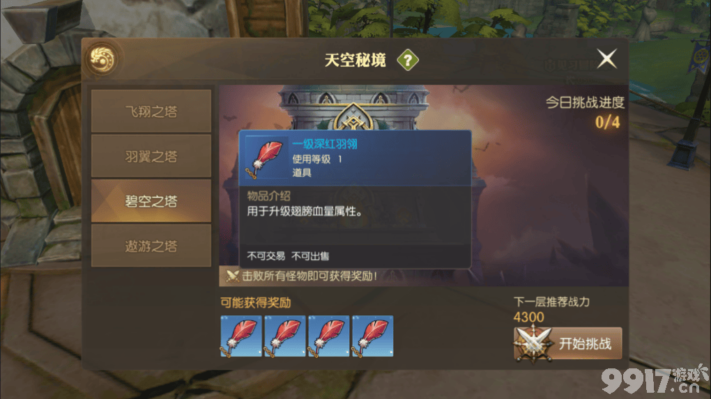 《龙之谷2》手游地狱犬巢穴任务如何完成 地狱犬巢穴任务玩法分享  第6张