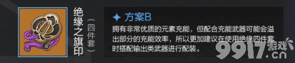 原神雷电将军最新阵容怎么搭配 行秋圣遗物攻略