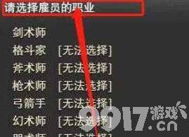 最终幻想14水晶世界学者技能怎么玩 雇员开启渠道方法