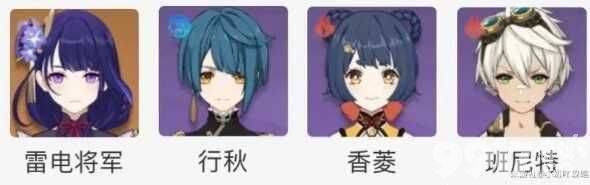 原神雷电将军最新阵容怎么搭配 行秋圣遗物攻略