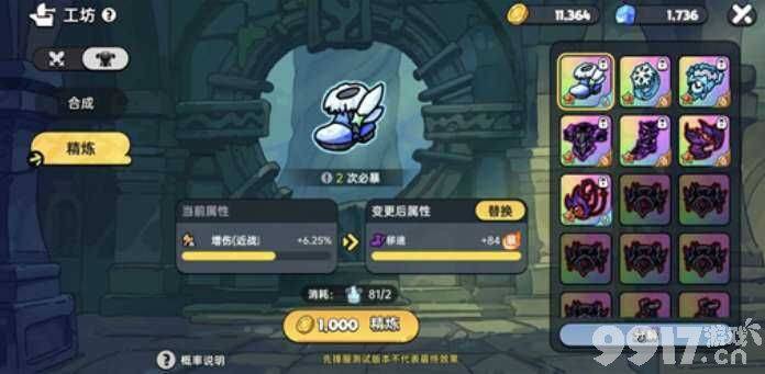 英勇之地装备怎么制作 英勇小镇隐藏boss攻略