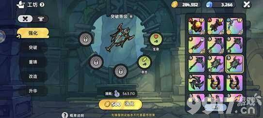 英勇之地装备怎么制作 英勇小镇隐藏boss攻略