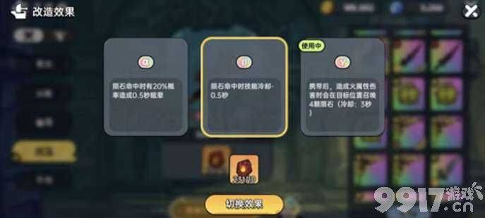 英勇之地装备怎么制作 英勇小镇隐藏boss攻略