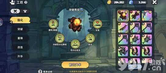 英勇之地装备怎么制作 英勇小镇隐藏boss攻略