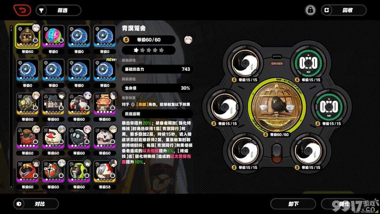 绝区零2.1版本前瞻直播有什么内容 仪玄毕业面板详解