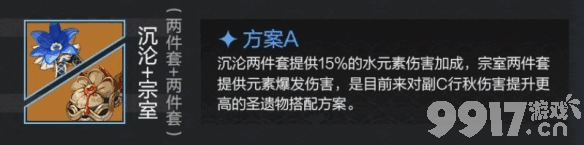 原神雷电将军最新阵容怎么搭配 行秋圣遗物攻略